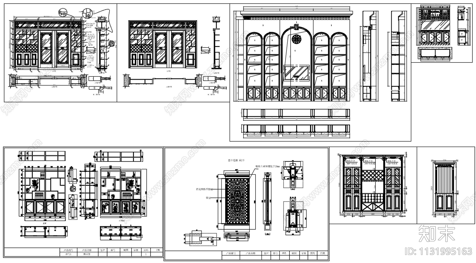 中式博古架家具施工图下载【ID:1131995163】