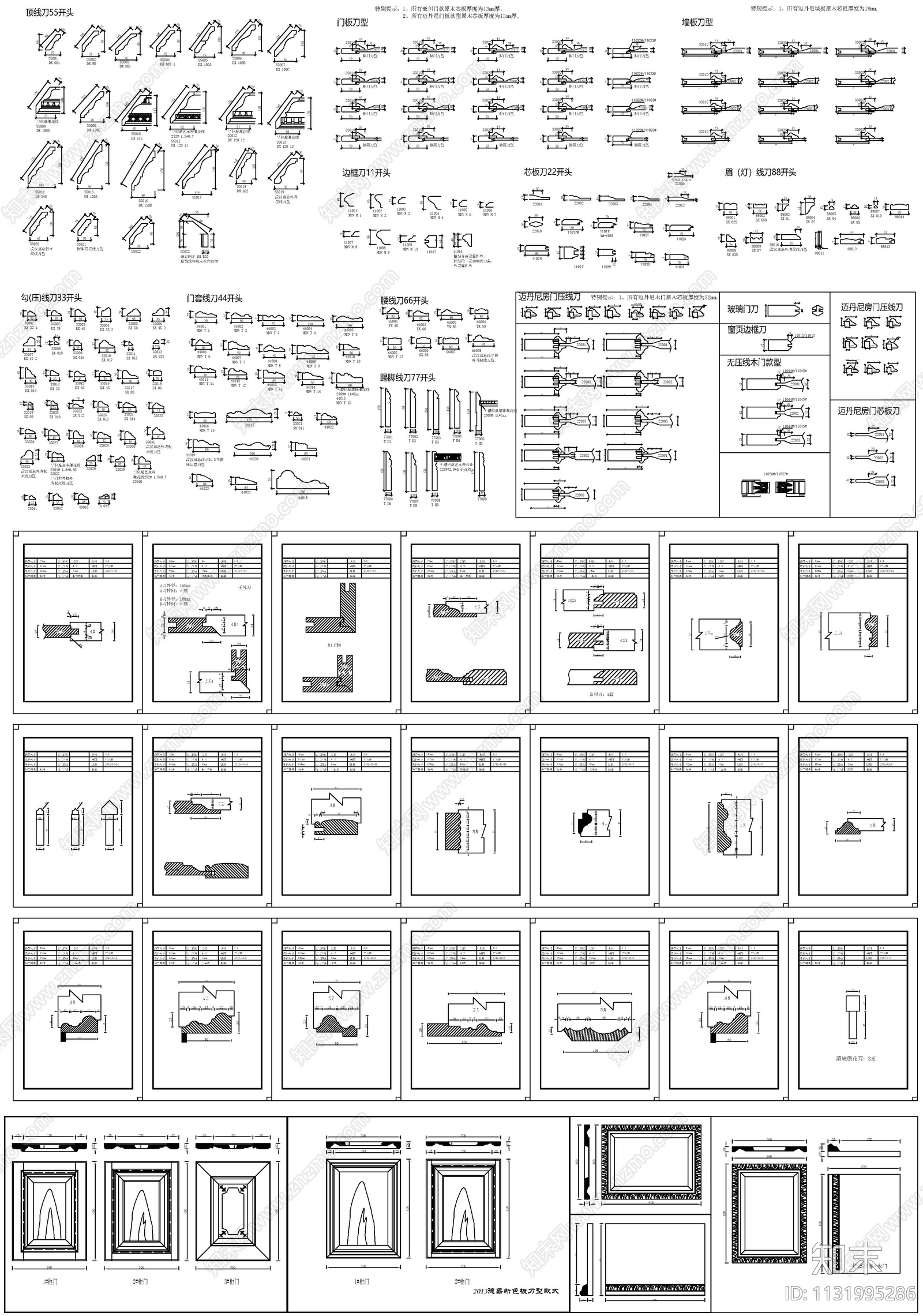 整木线条刀型石线素材施工图下载【ID:1131995286】