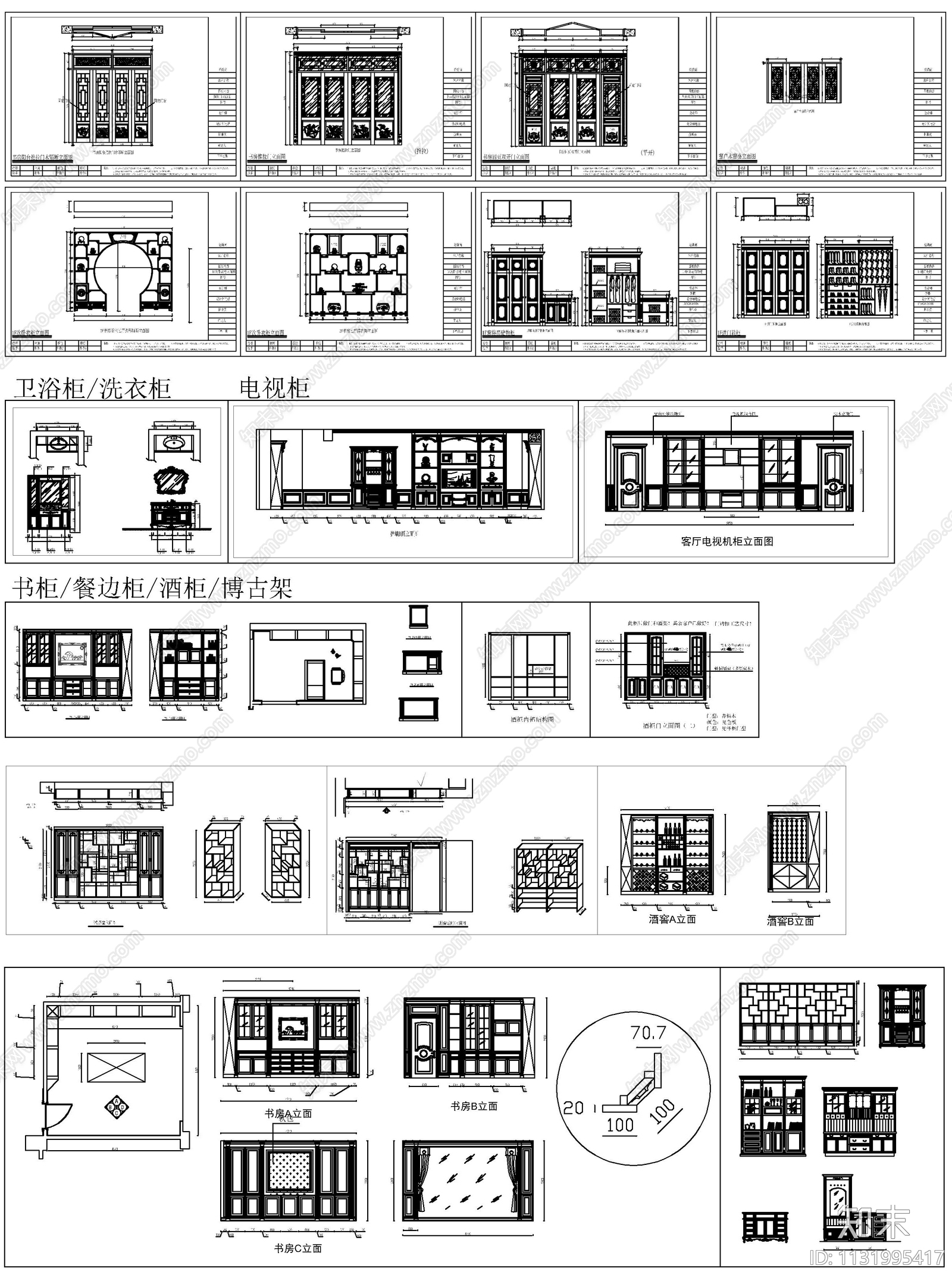 整木定制家具中式柜cad施工图下载【ID:1131995417】