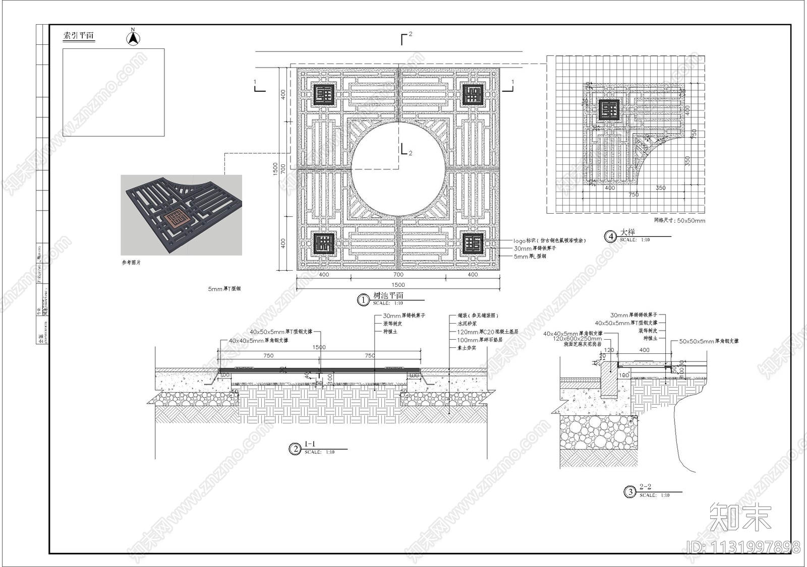 商业街树池细部施工图下载【ID:1131997898】