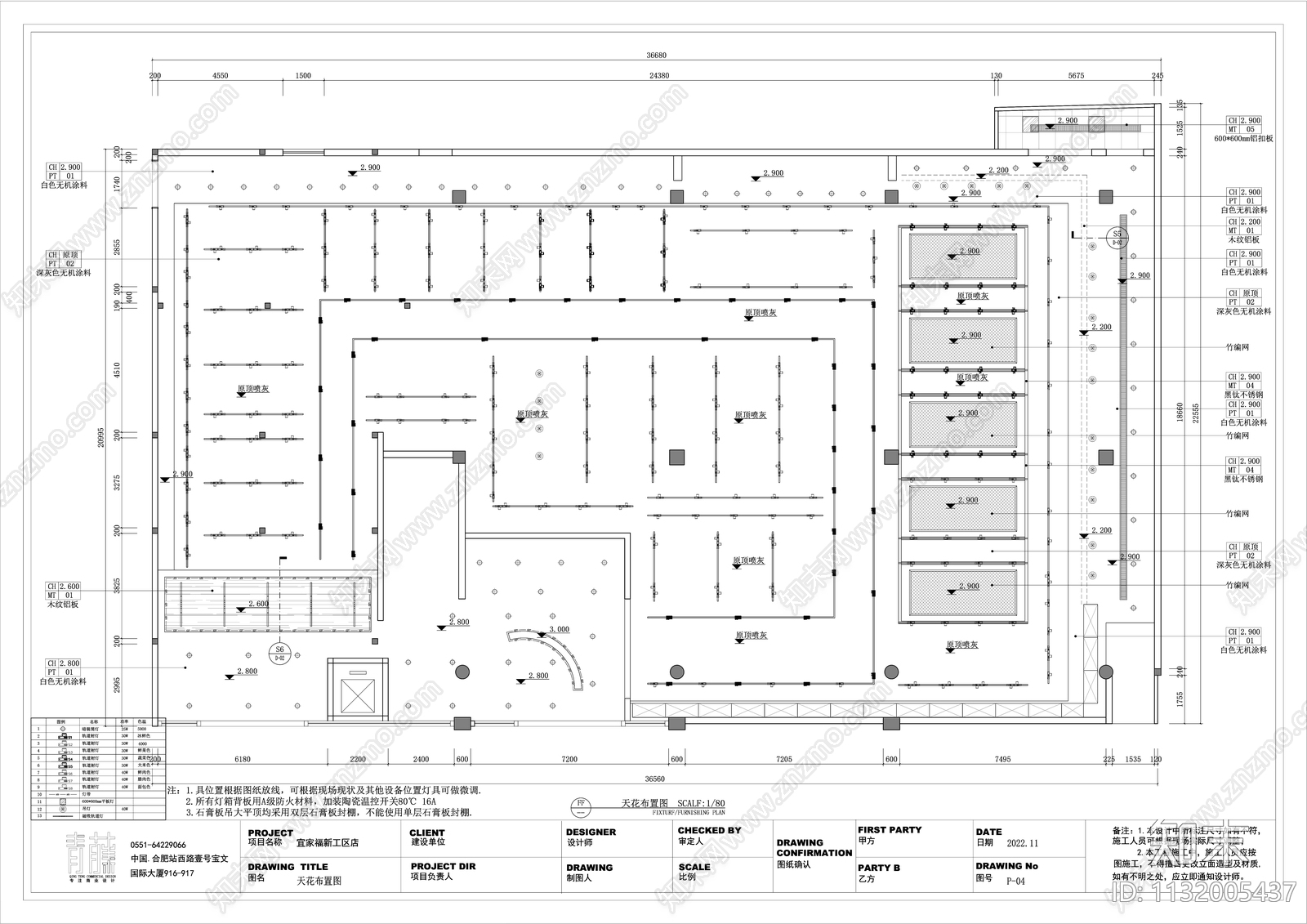 宜家福超市效果图cad施工图下载【ID:1132005437】