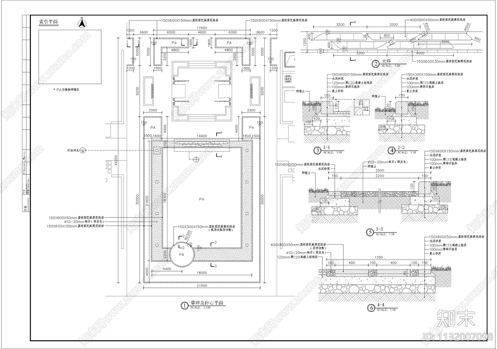 草坪及碎石细部施工图下载【ID:1132007098】