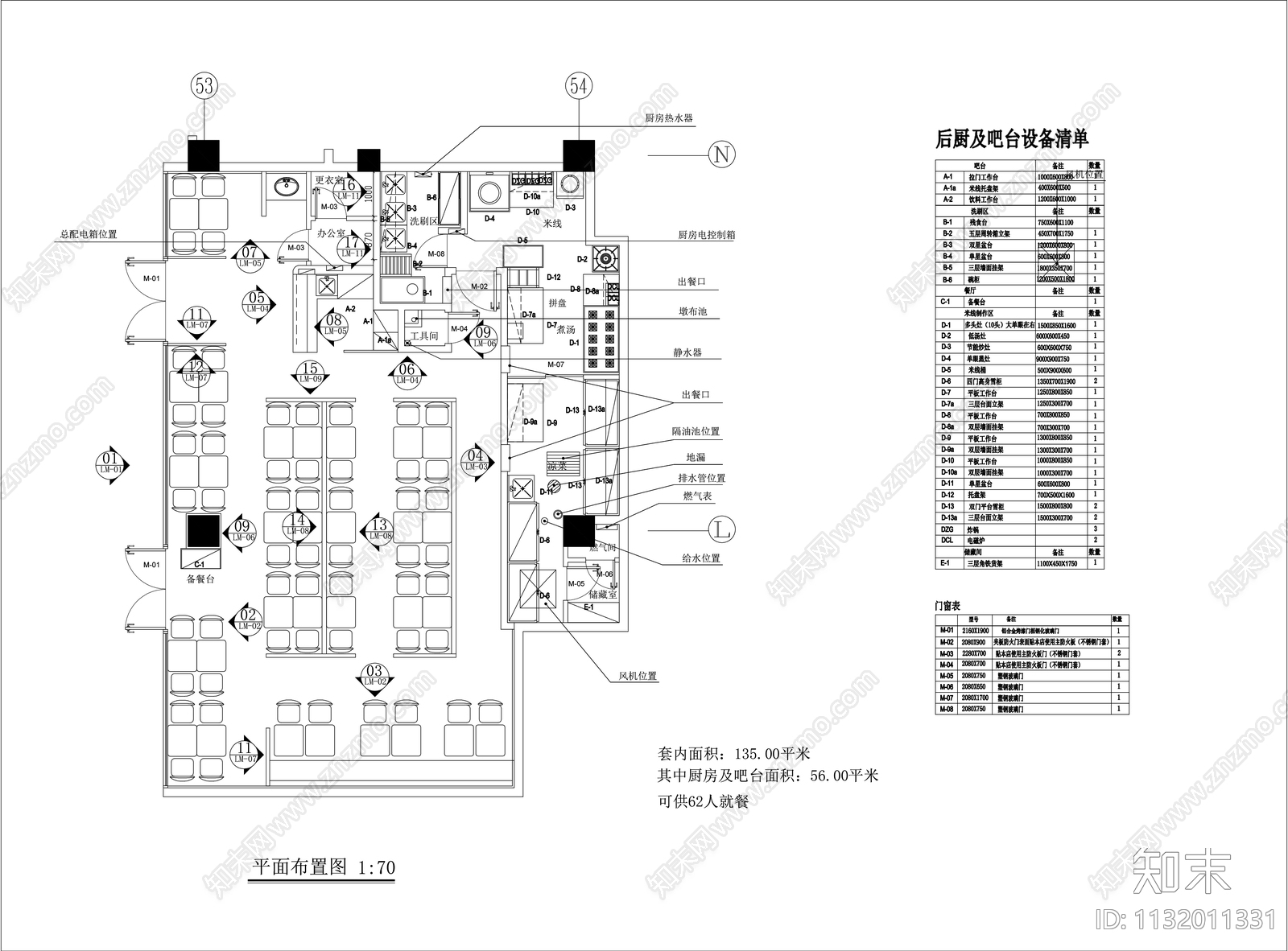 130㎡小吃店室内施工图下载【ID:1132011331】