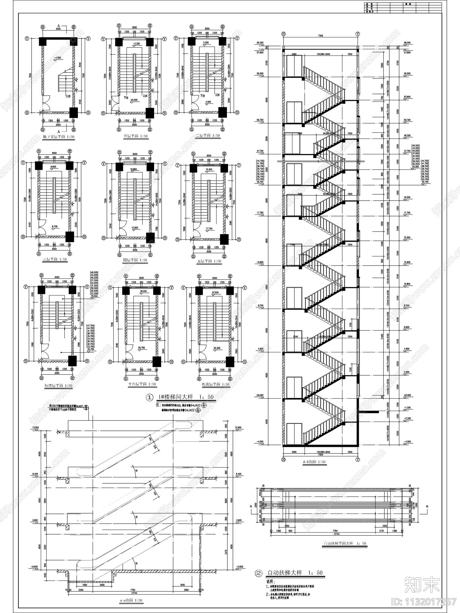 酒店整套建筑cad施工图下载【ID:1132017257】