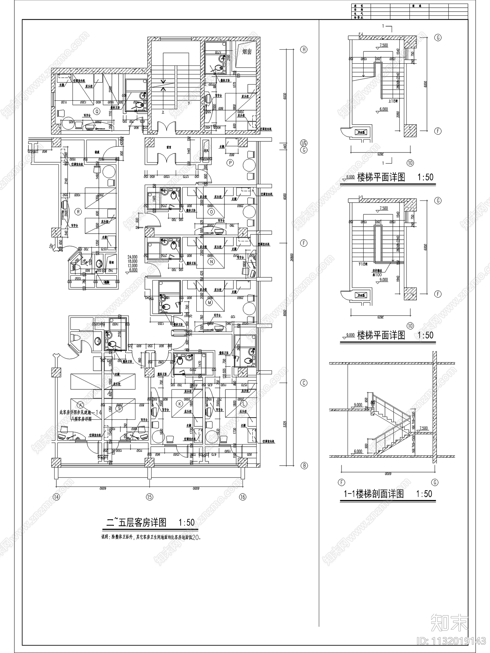 旅馆建筑施工图下载【ID:1132019143】