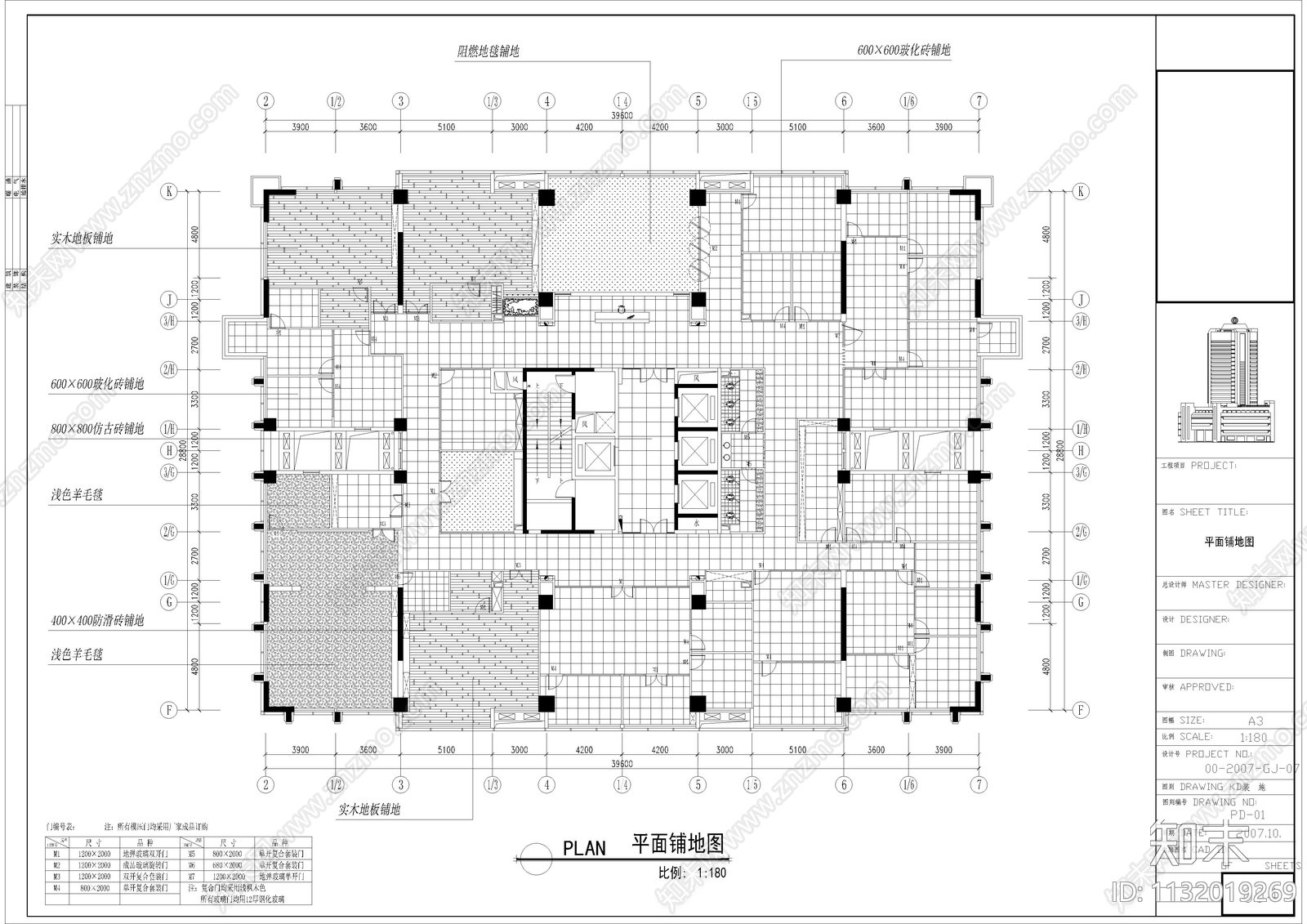 大厦整层办公室全套cad施工图下载【ID:1132019269】