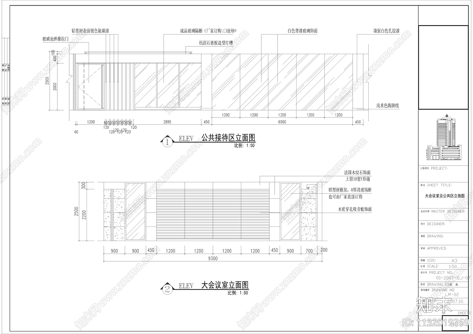 大厦整层办公室全套cad施工图下载【ID:1132019269】