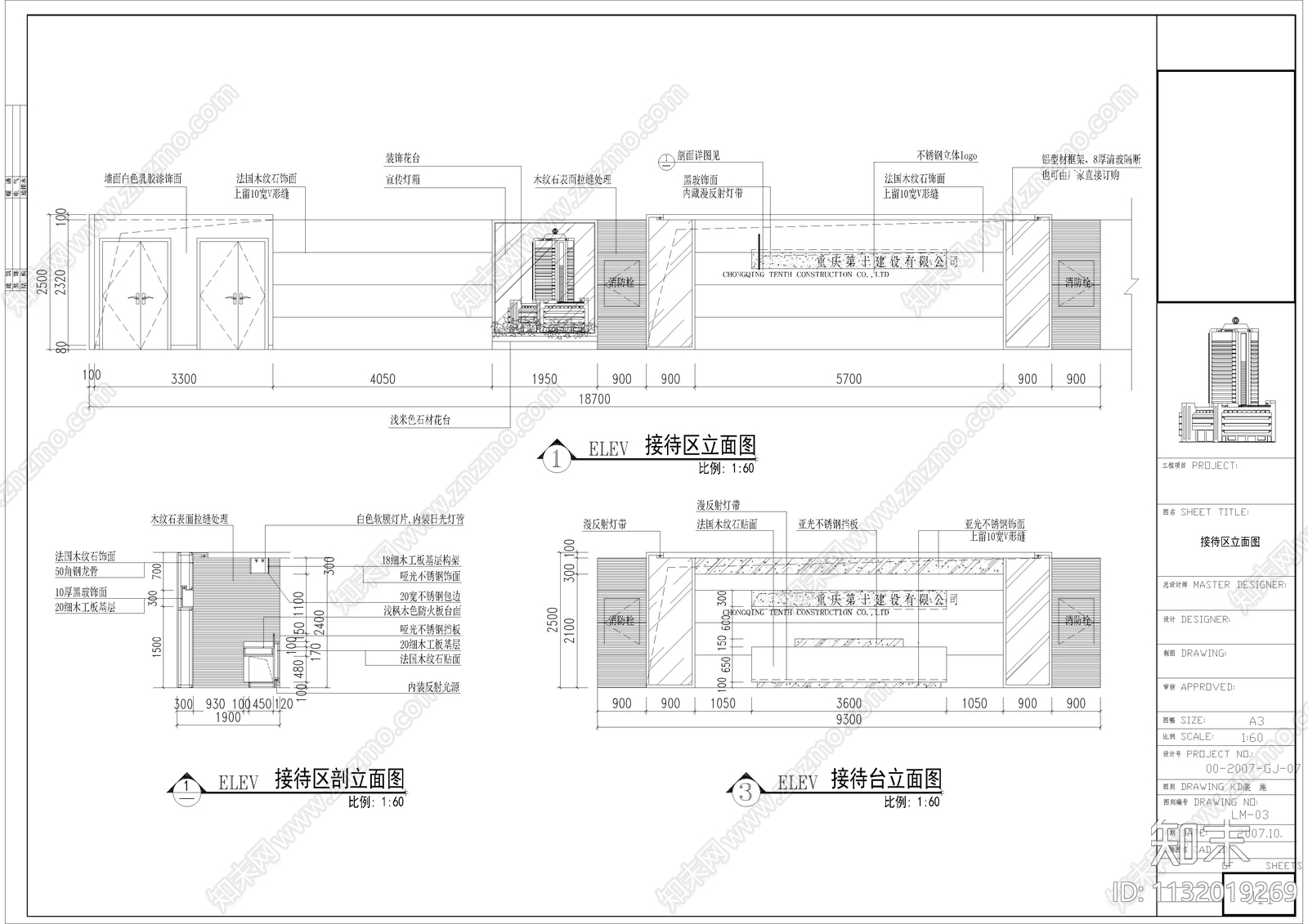 大厦整层办公室全套cad施工图下载【ID:1132019269】