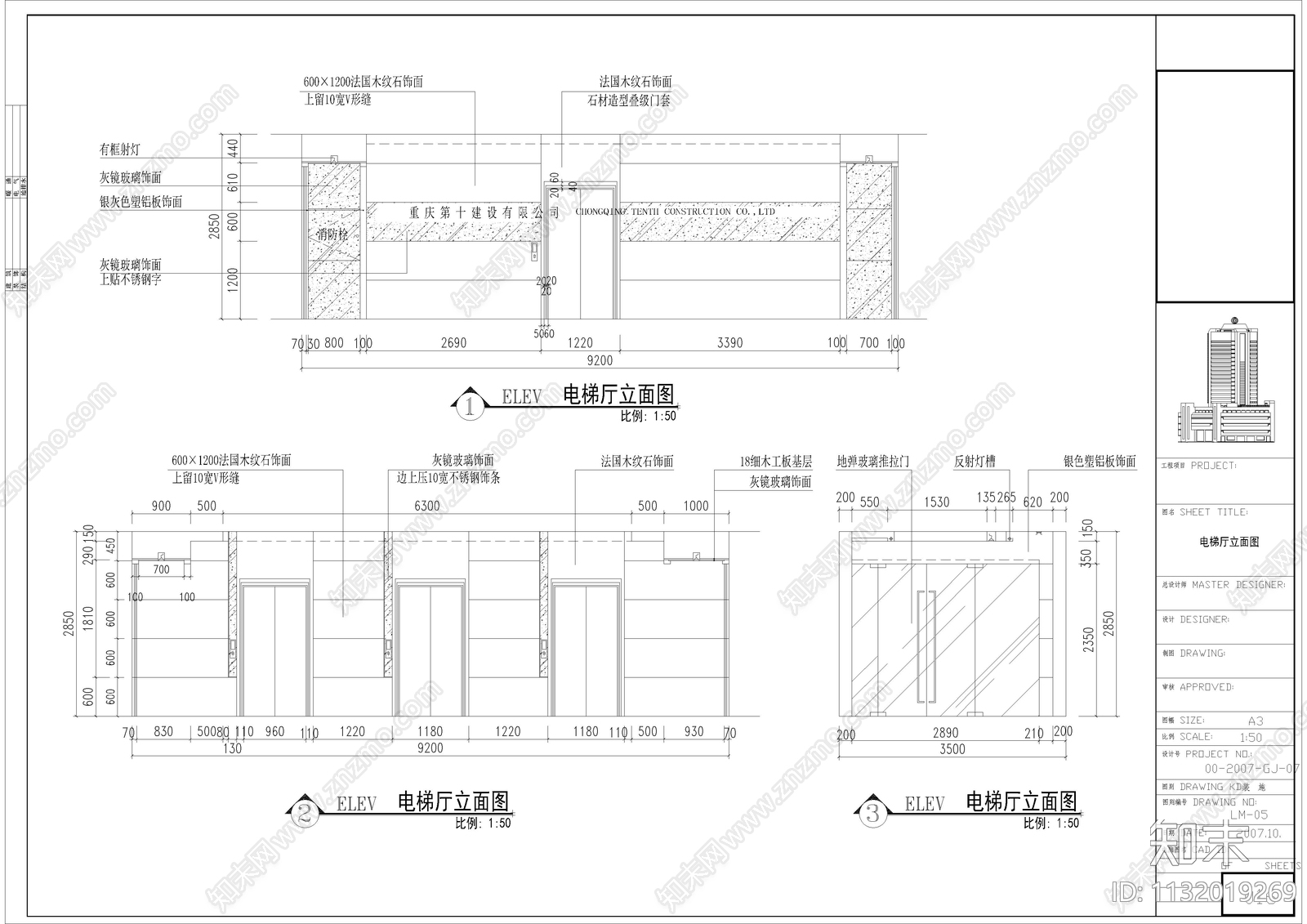 大厦整层办公室全套cad施工图下载【ID:1132019269】