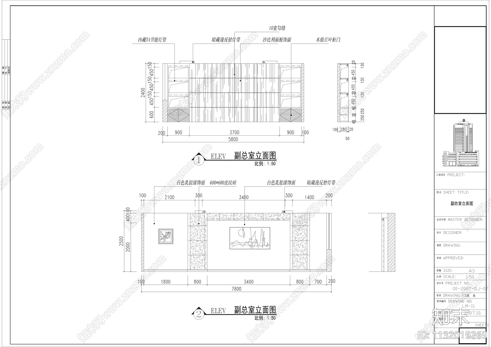 大厦整层办公室全套cad施工图下载【ID:1132019269】