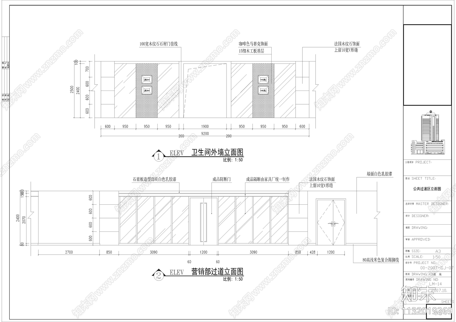 大厦整层办公室全套cad施工图下载【ID:1132019269】