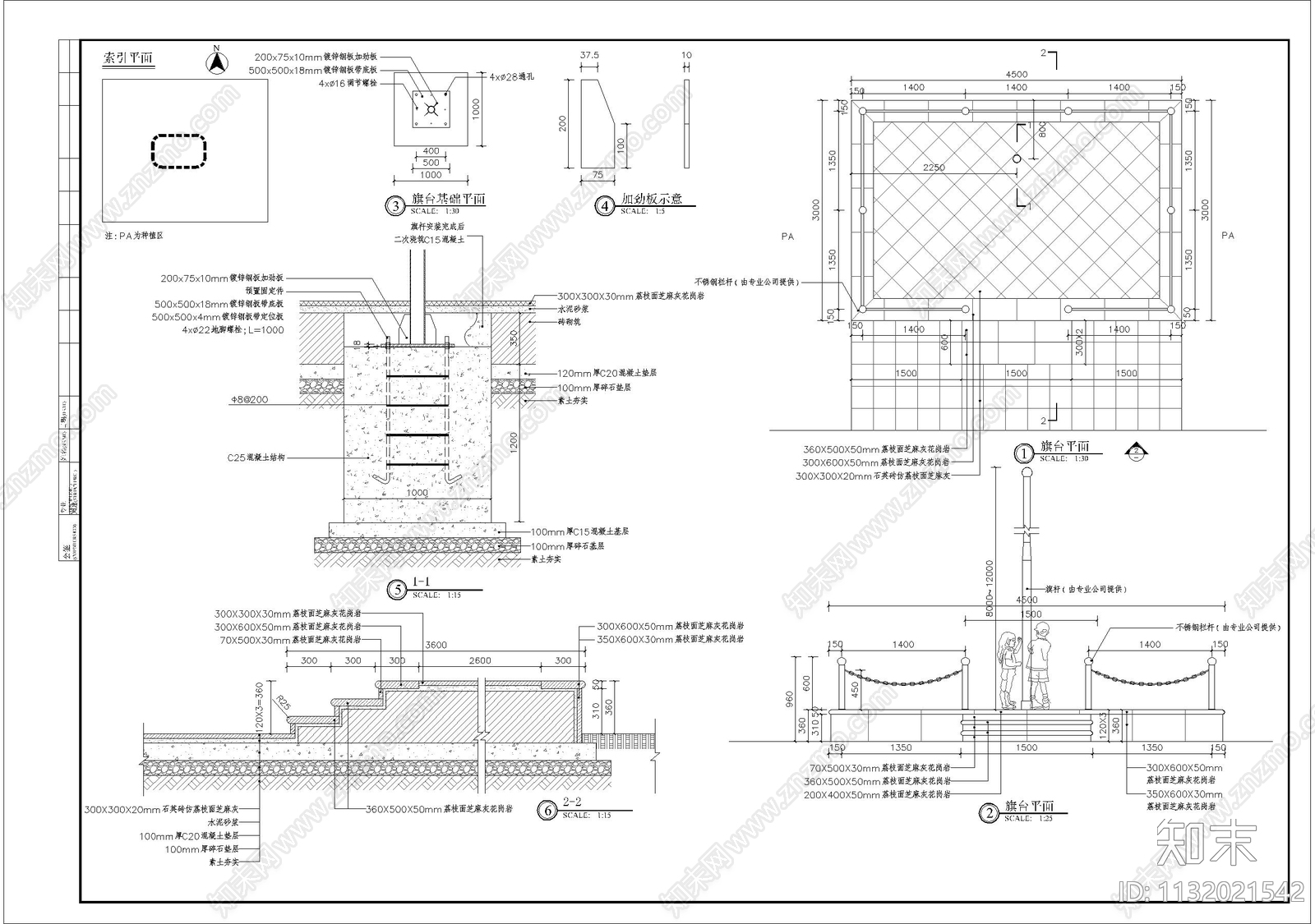 幼儿园旗台细部施工图下载【ID:1132021542】