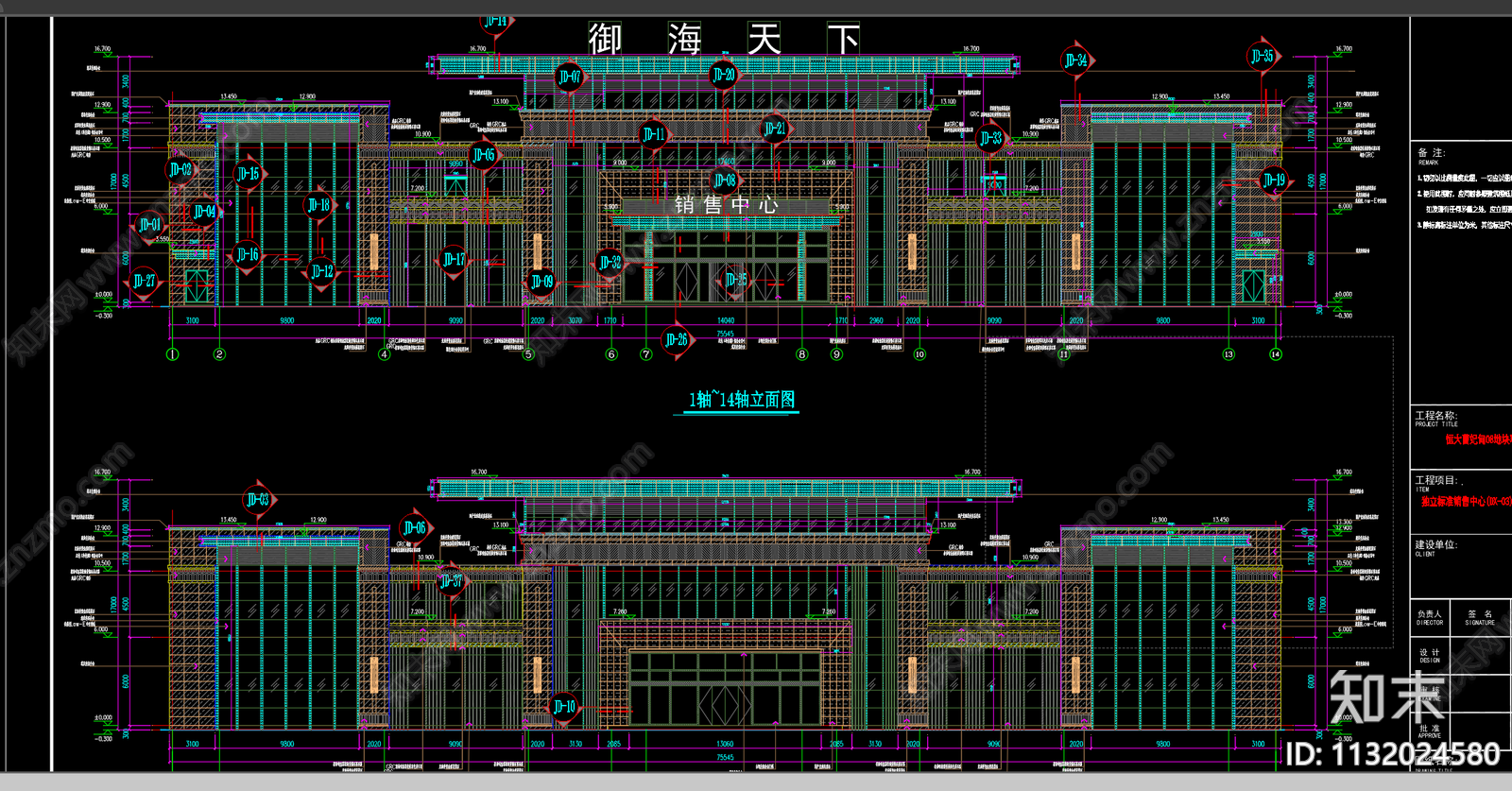 营销中心建筑cad施工图下载【ID:1132024580】