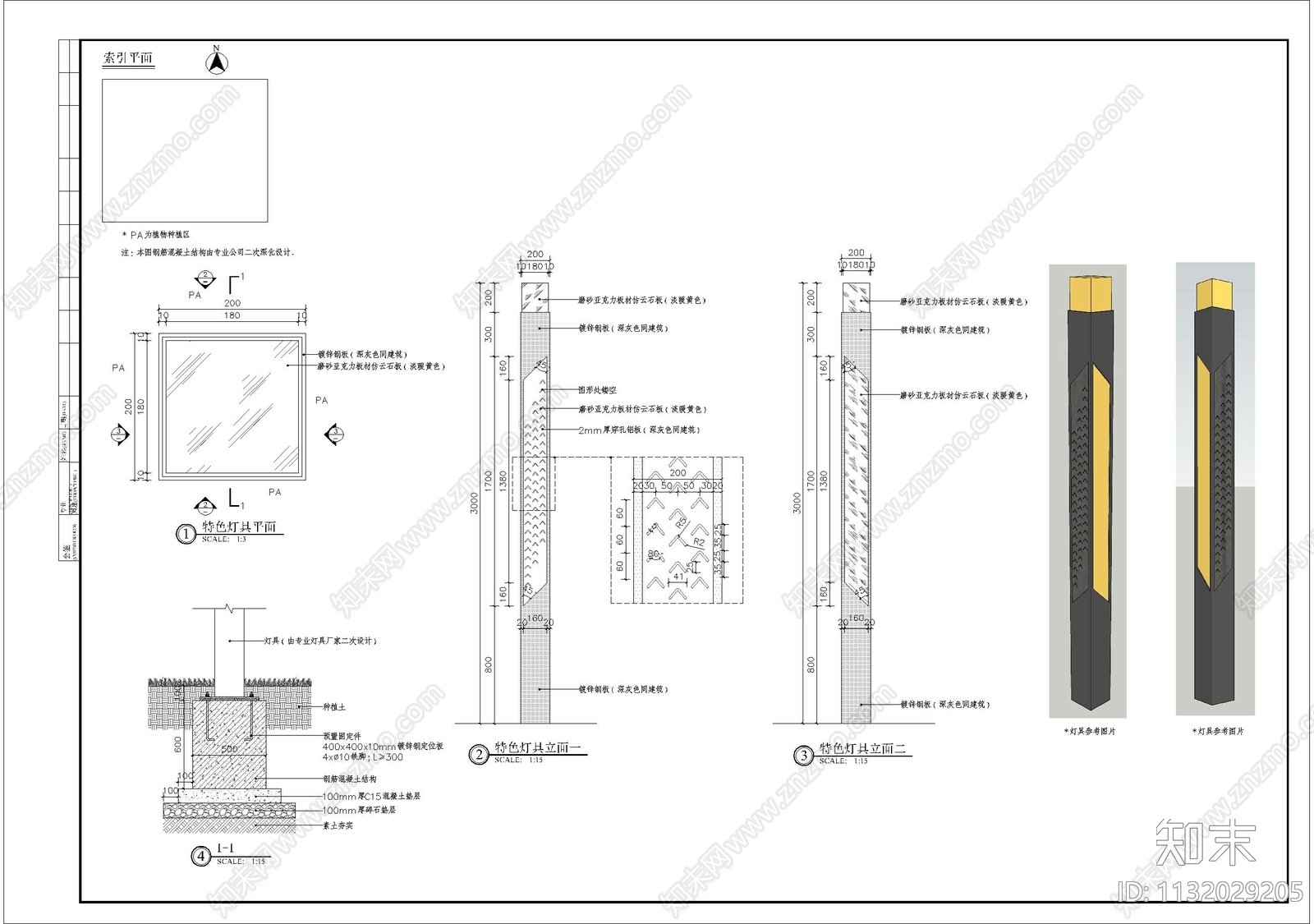 特色灯具细部施工图下载【ID:1132029205】