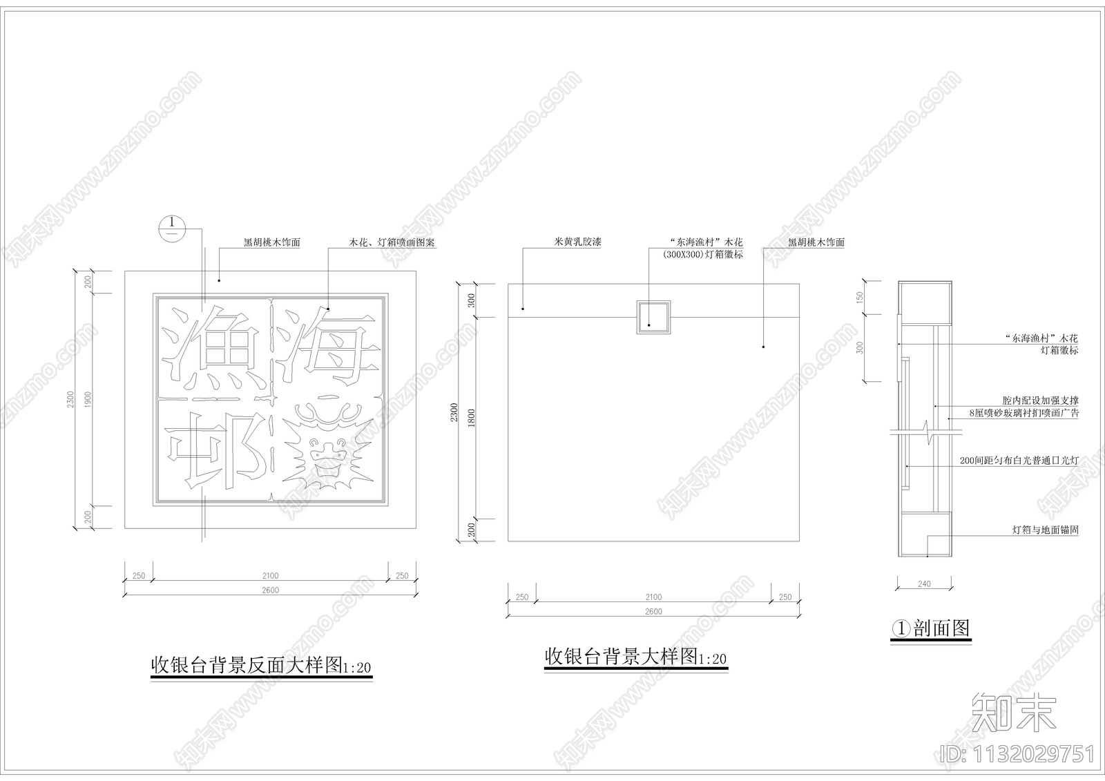 酒店宴会厅收银台详图cad施工图下载【ID:1132029751】