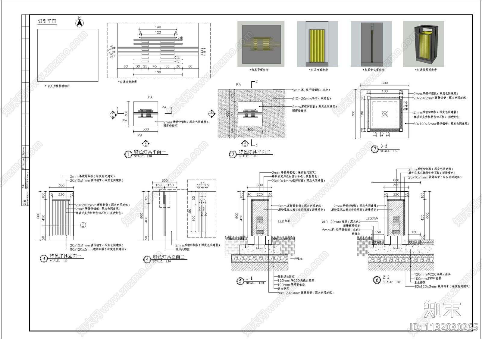 特色灯具细部施工图下载【ID:1132030265】
