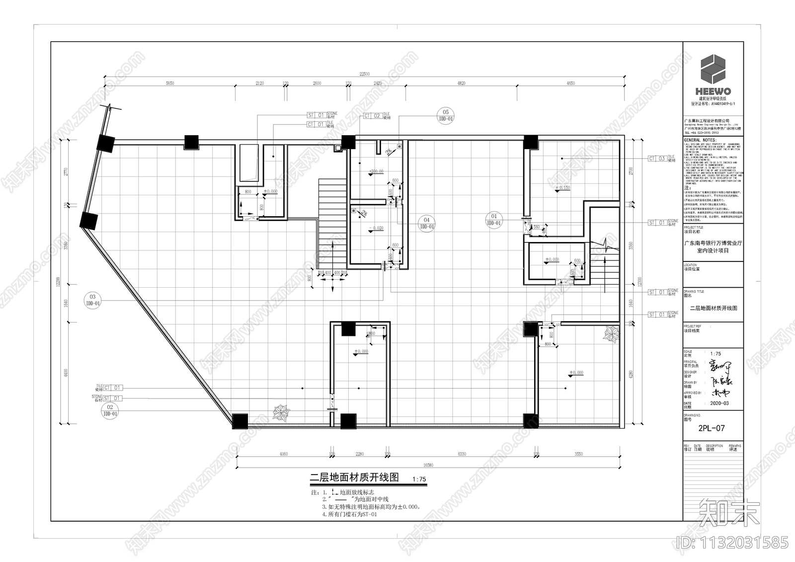 银行万博营业厅全套cad施工图下载【ID:1132031585】