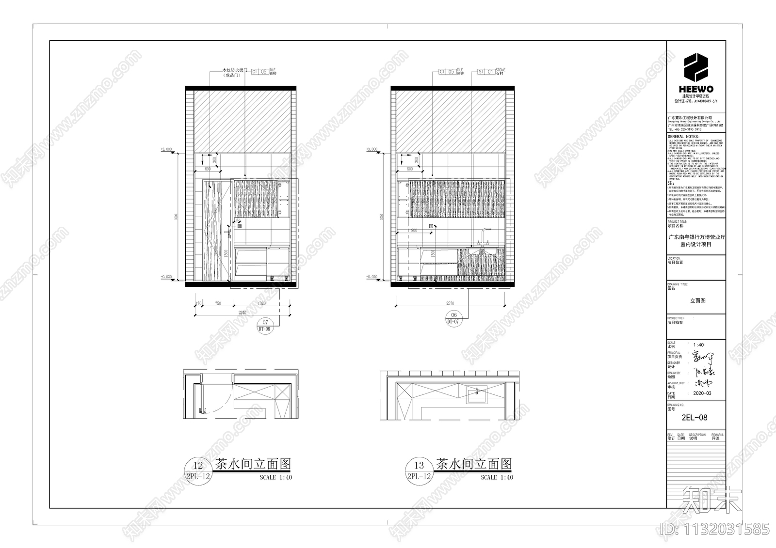 银行万博营业厅全套cad施工图下载【ID:1132031585】