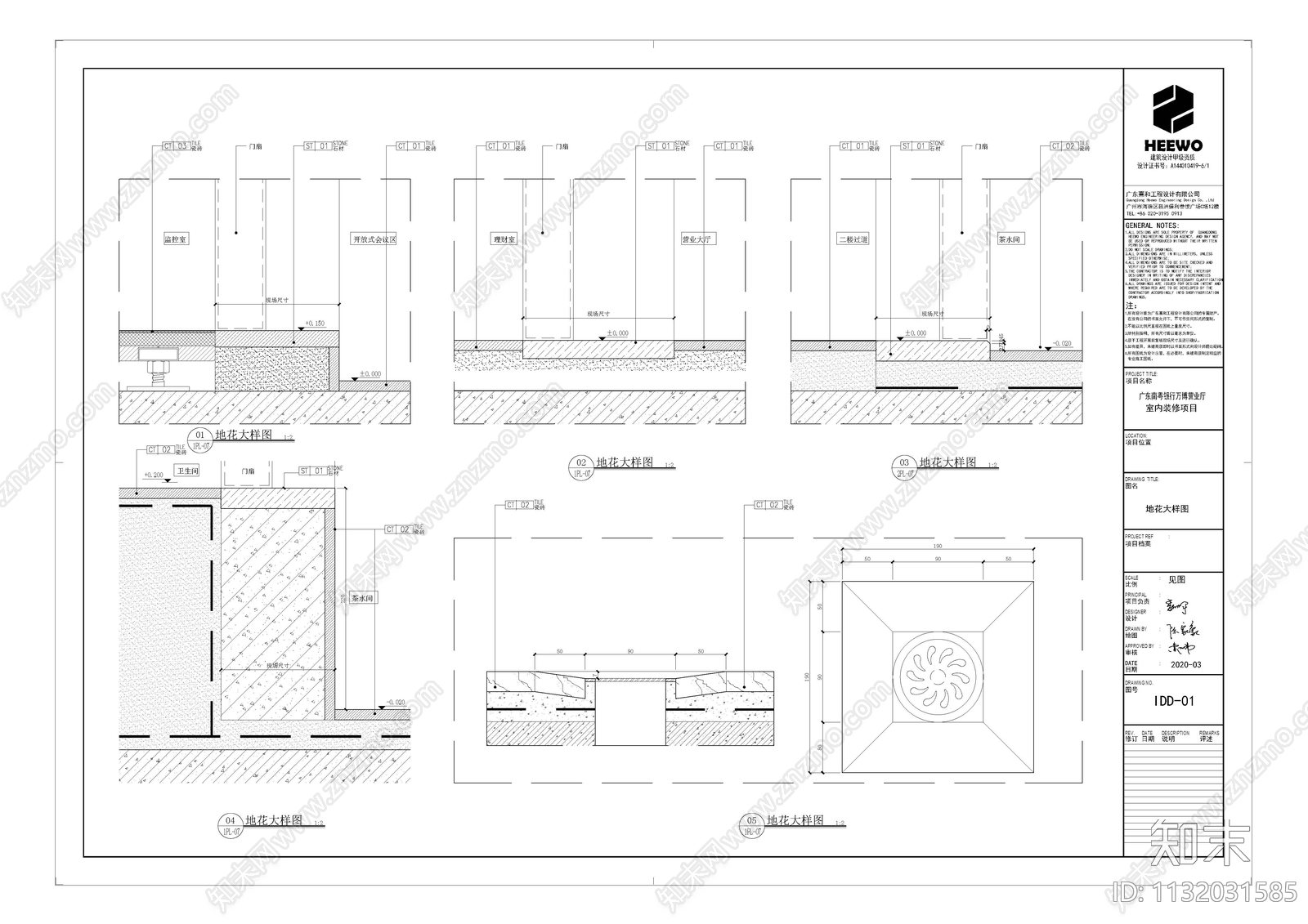 银行万博营业厅全套cad施工图下载【ID:1132031585】