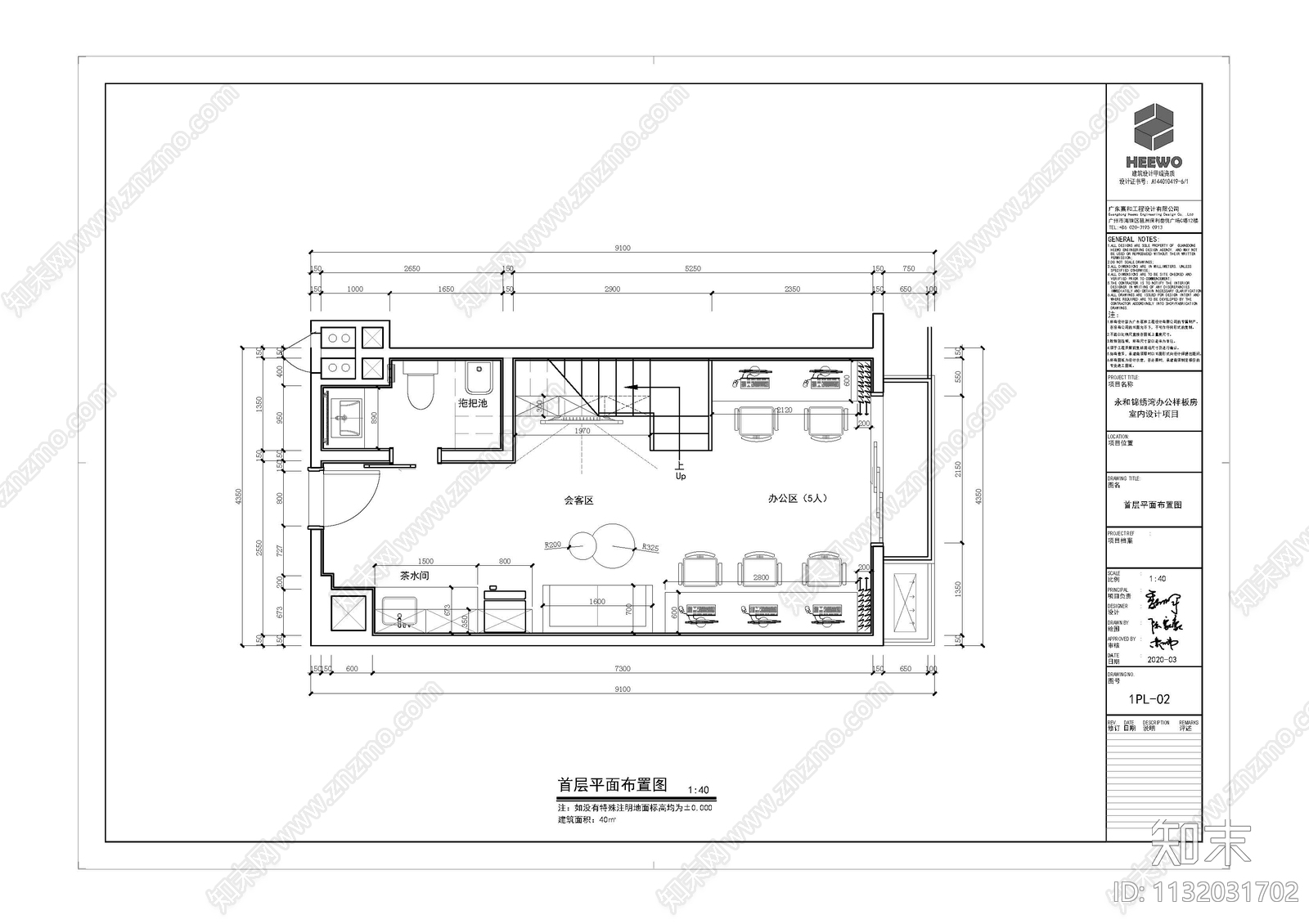 永和办公室全套cad施工图下载【ID:1132031702】