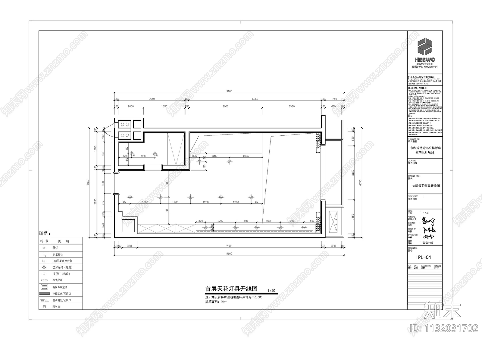 永和办公室全套cad施工图下载【ID:1132031702】