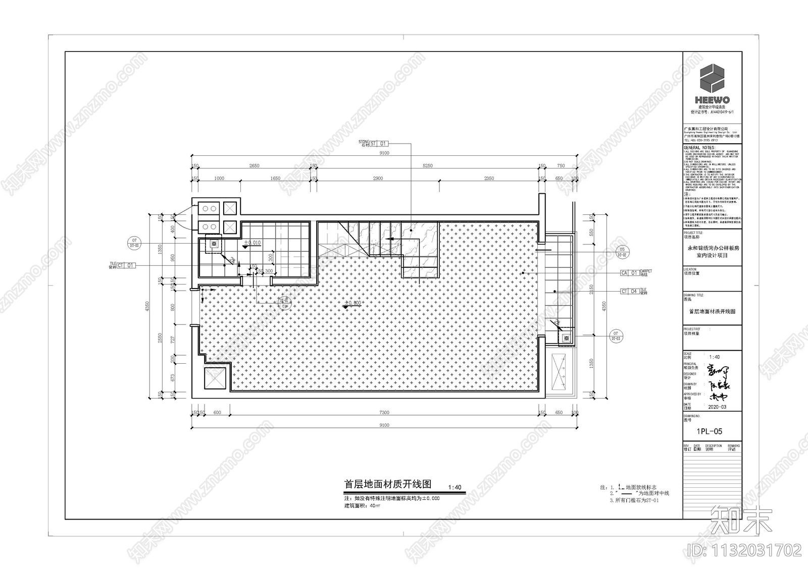 永和办公室全套cad施工图下载【ID:1132031702】