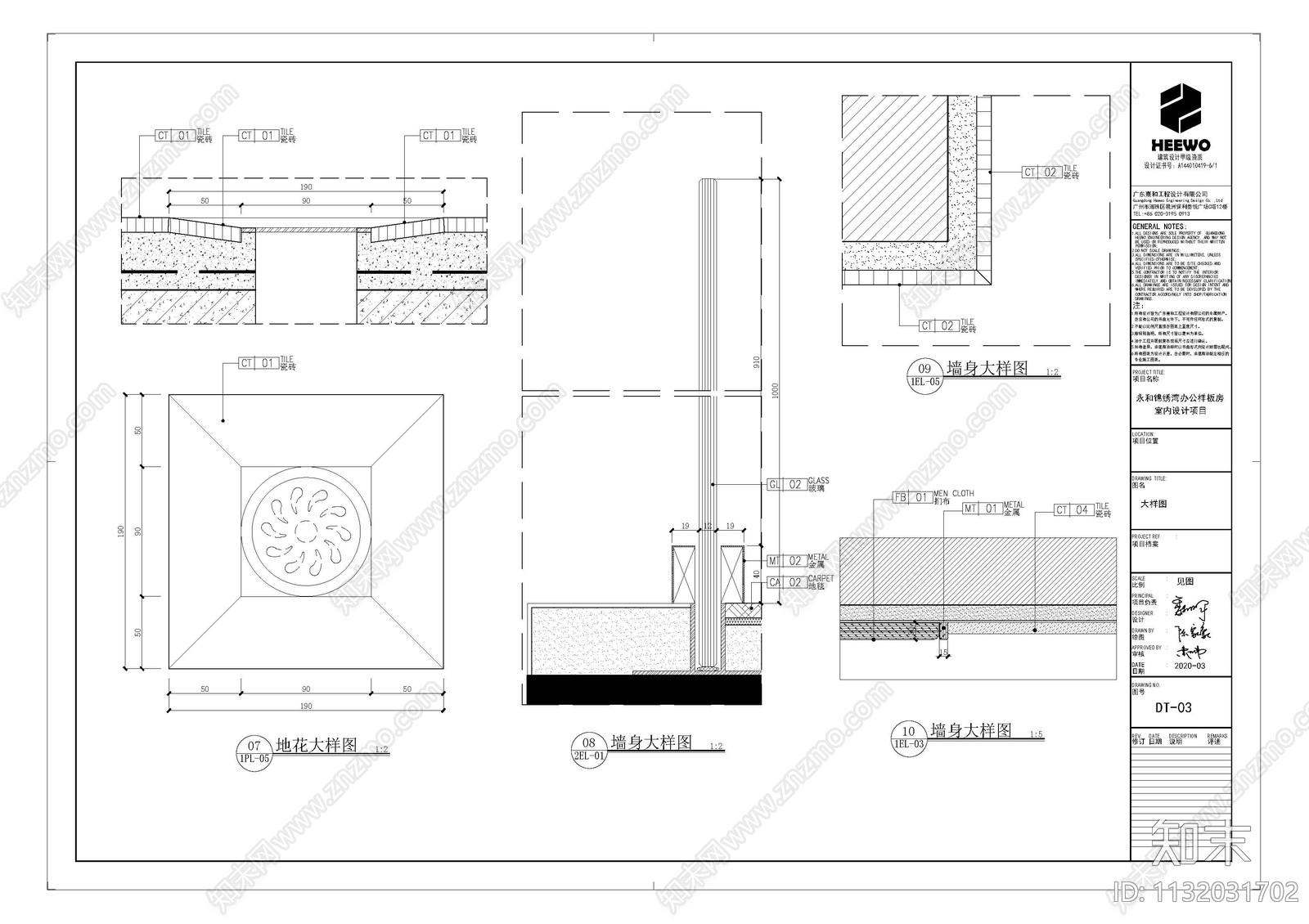 永和办公室全套cad施工图下载【ID:1132031702】