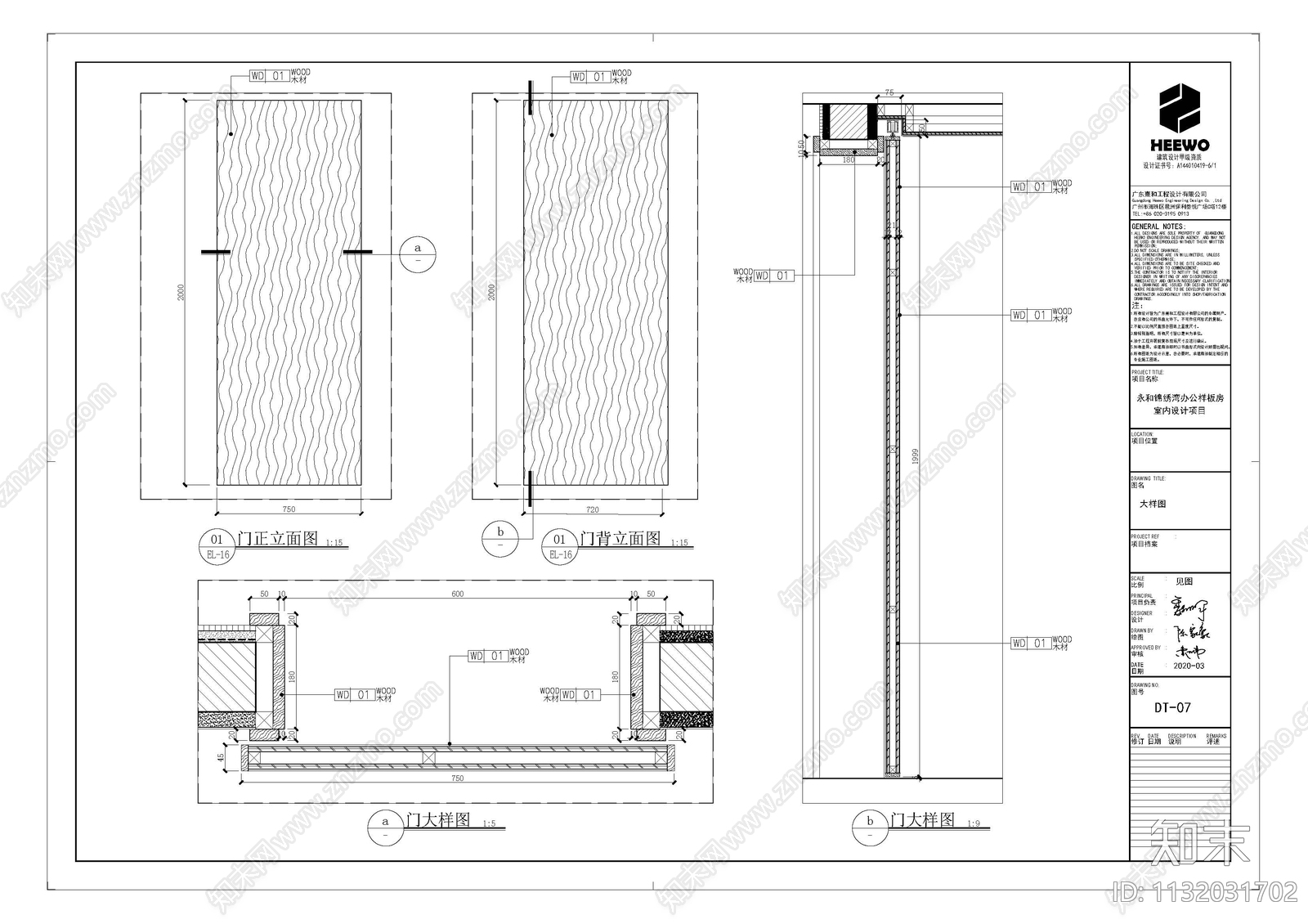 永和办公室全套cad施工图下载【ID:1132031702】