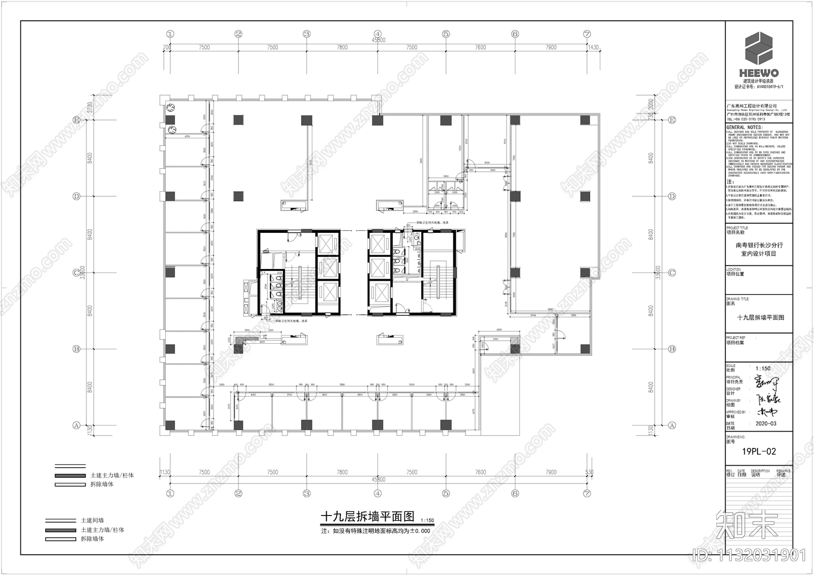 广东银行长沙分行办公室全套cad施工图下载【ID:1132031901】