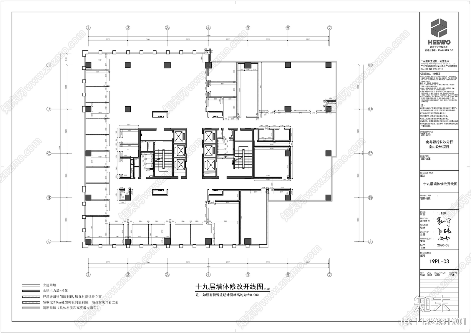 广东银行长沙分行办公室全套cad施工图下载【ID:1132031901】