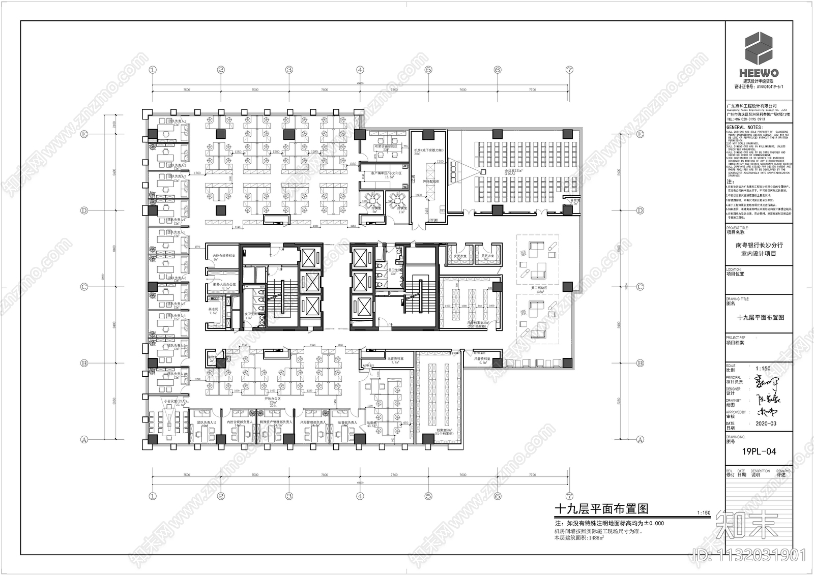 广东银行长沙分行办公室全套cad施工图下载【ID:1132031901】