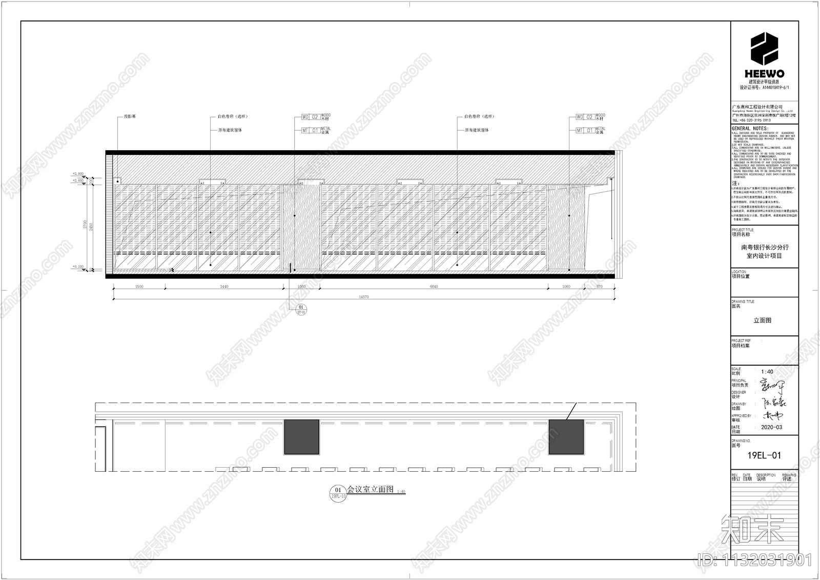 广东银行长沙分行办公室全套cad施工图下载【ID:1132031901】