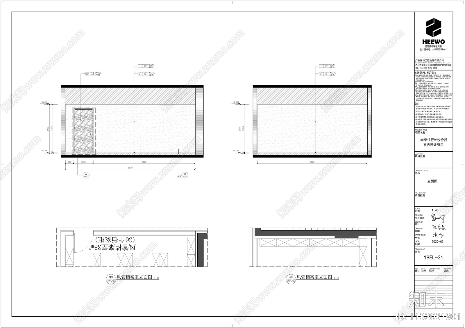 广东银行长沙分行办公室全套cad施工图下载【ID:1132031901】