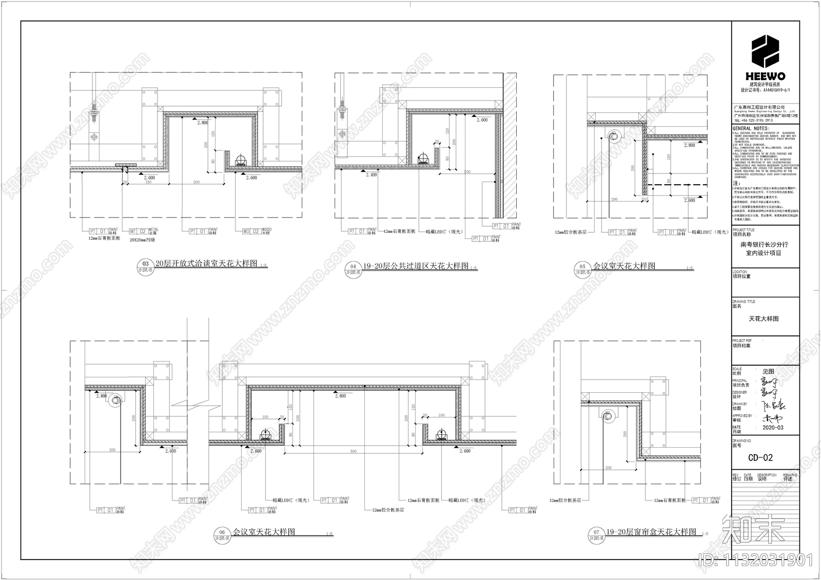 广东银行长沙分行办公室全套cad施工图下载【ID:1132031901】