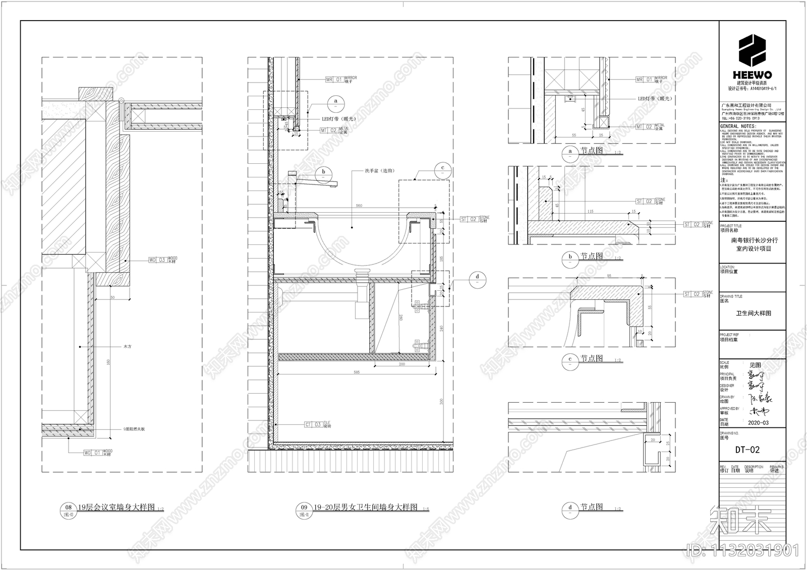 广东银行长沙分行办公室全套cad施工图下载【ID:1132031901】