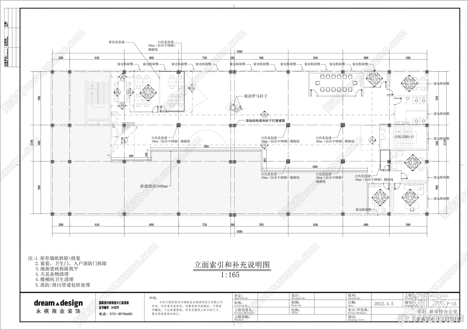 新奇特办公室cad施工图下载【ID:1132036213】