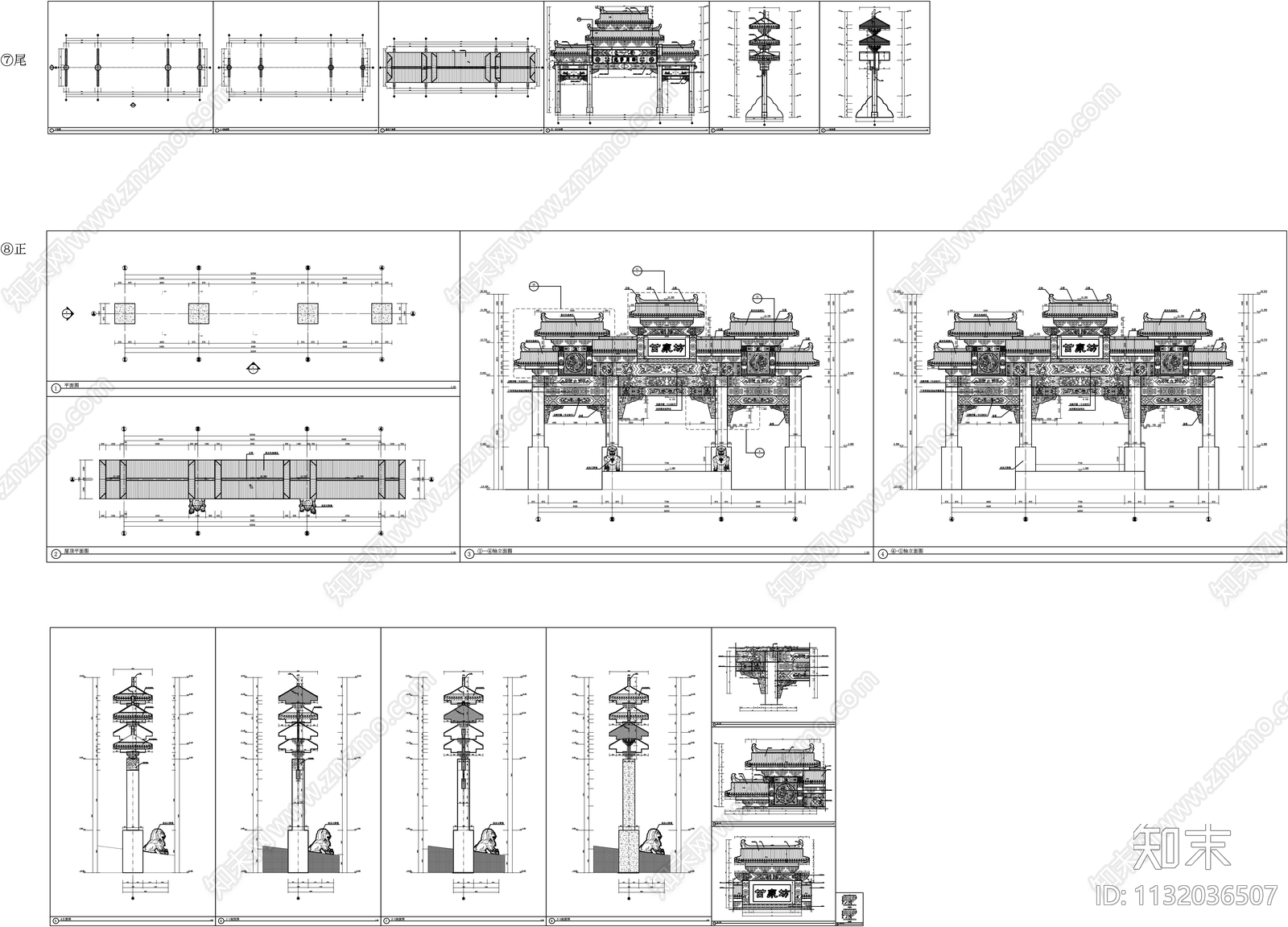8套牌坊牌楼cad施工图下载【ID:1132036507】
