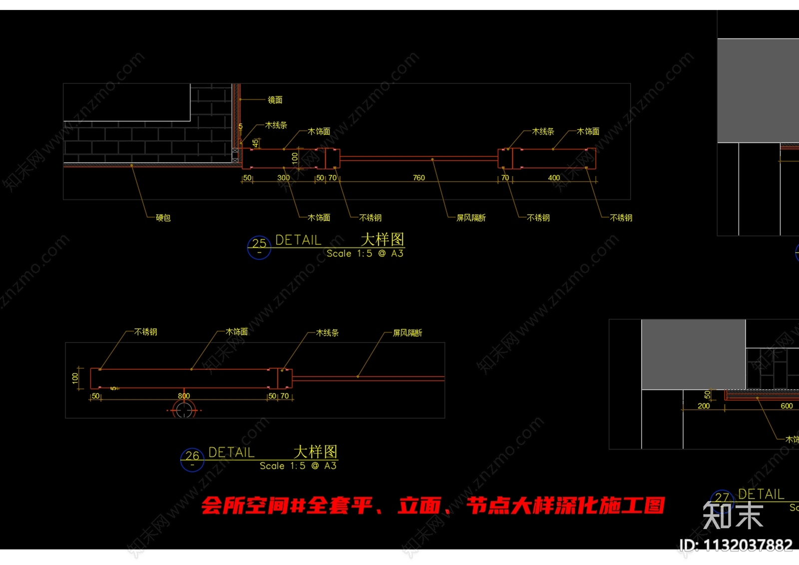 全套会所cad施工图下载【ID:1132037882】