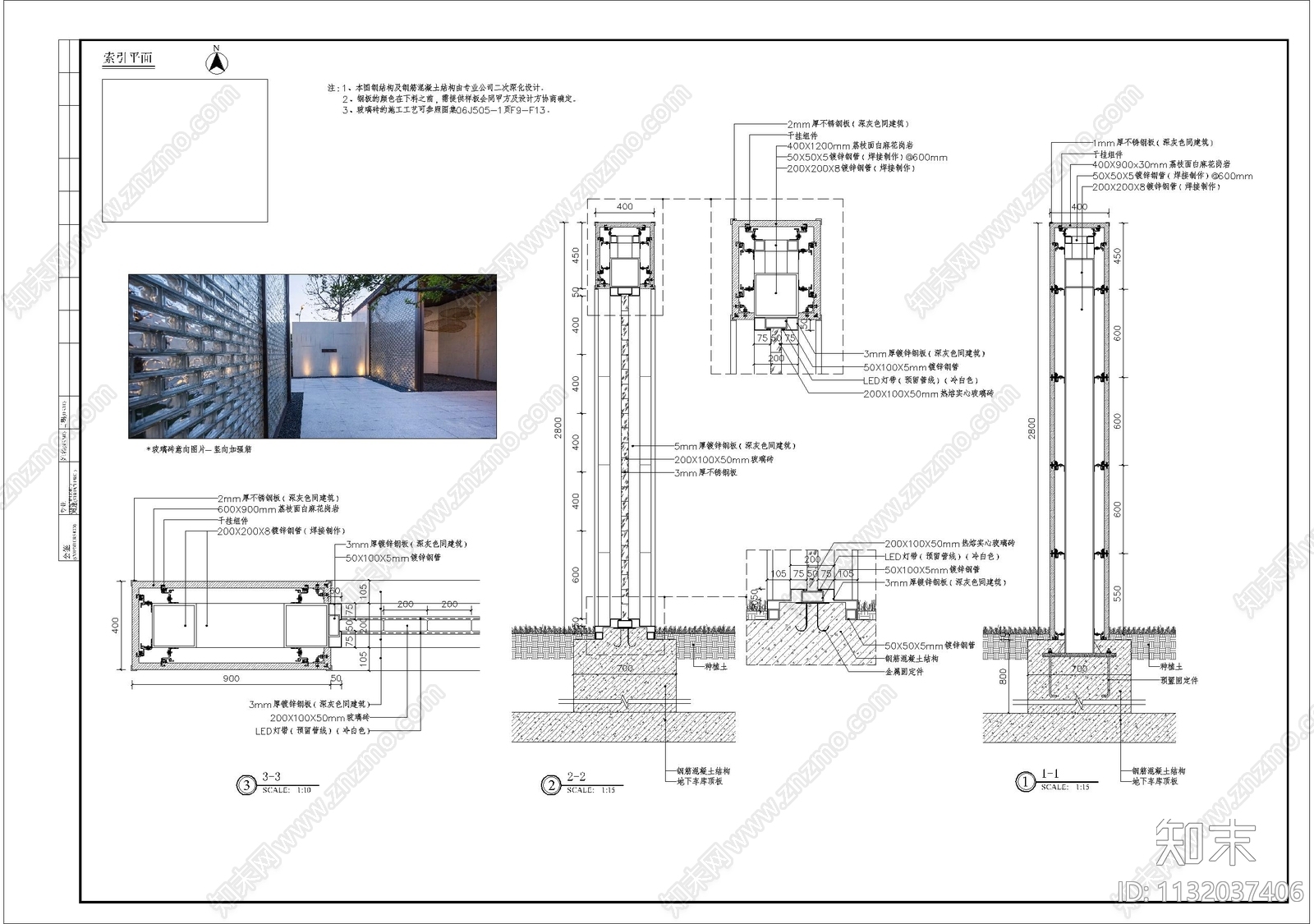 玻璃砖景墙施工图下载【ID:1132037406】