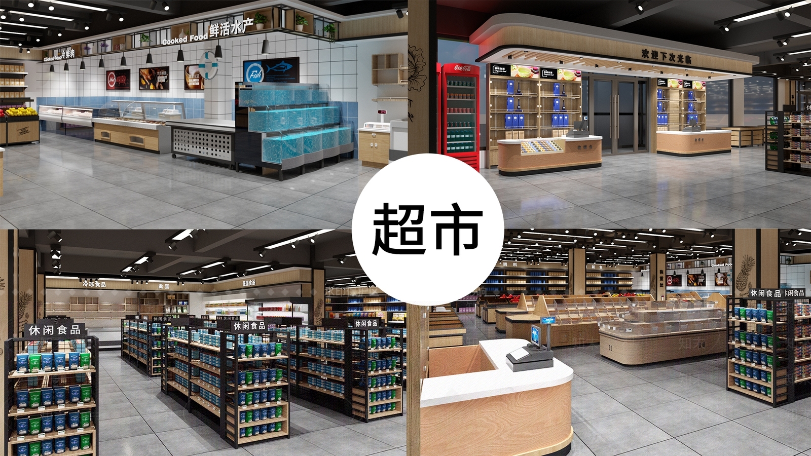 现代超市SU模型下载【ID:1132040973】