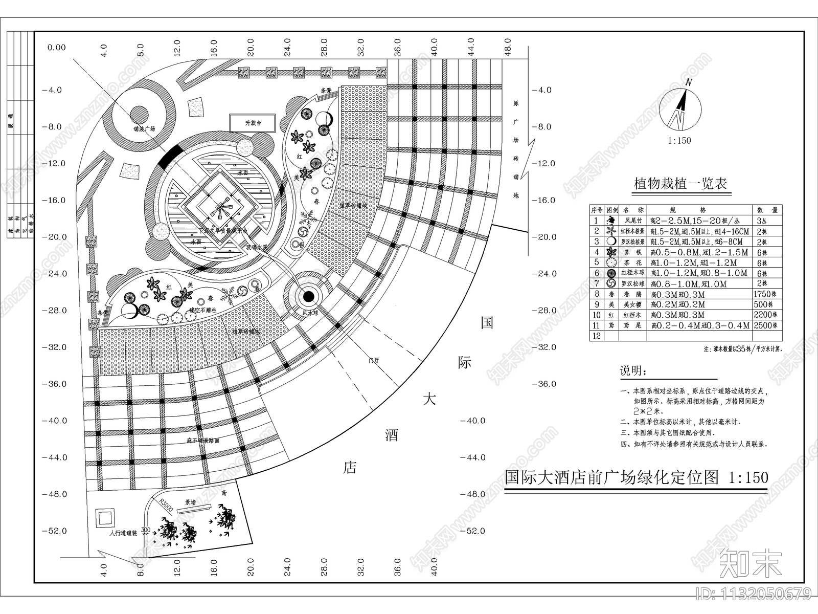 广场全套施工图下载【ID:1132050679】