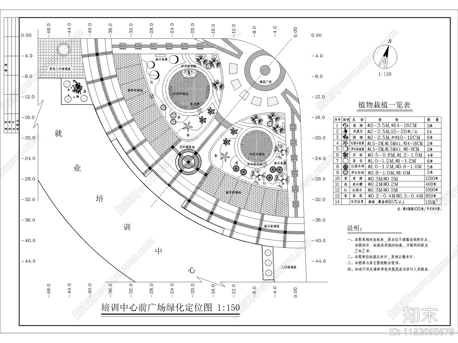 广场全套施工图下载【ID:1132050679】