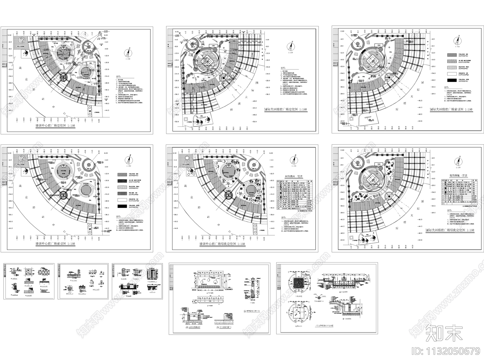 广场全套施工图下载【ID:1132050679】