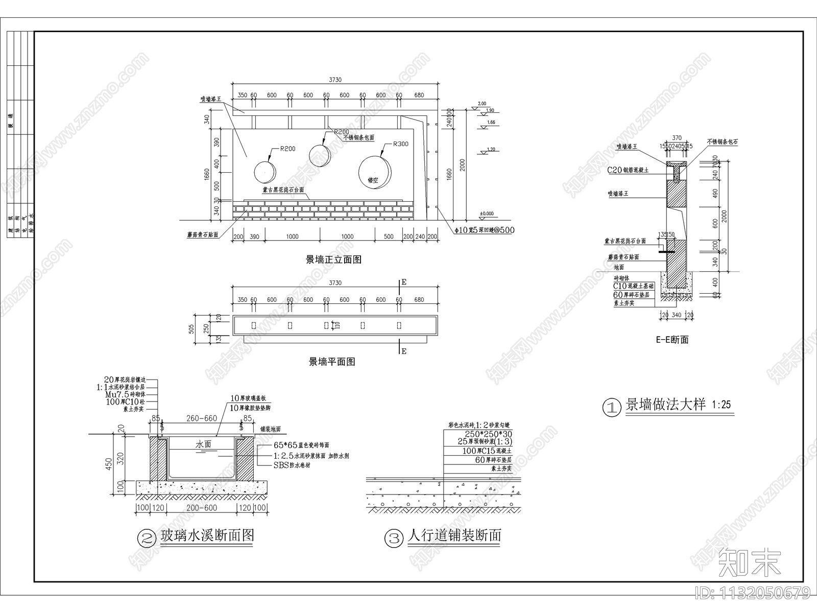 广场全套施工图下载【ID:1132050679】