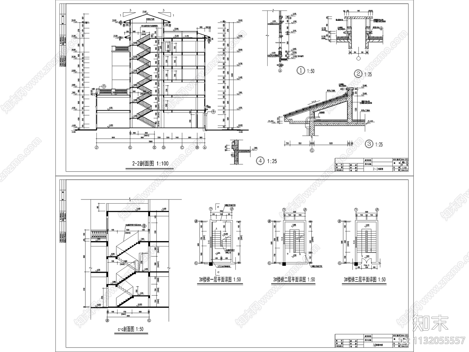 酒店建筑全套cad施工图下载【ID:1132055557】