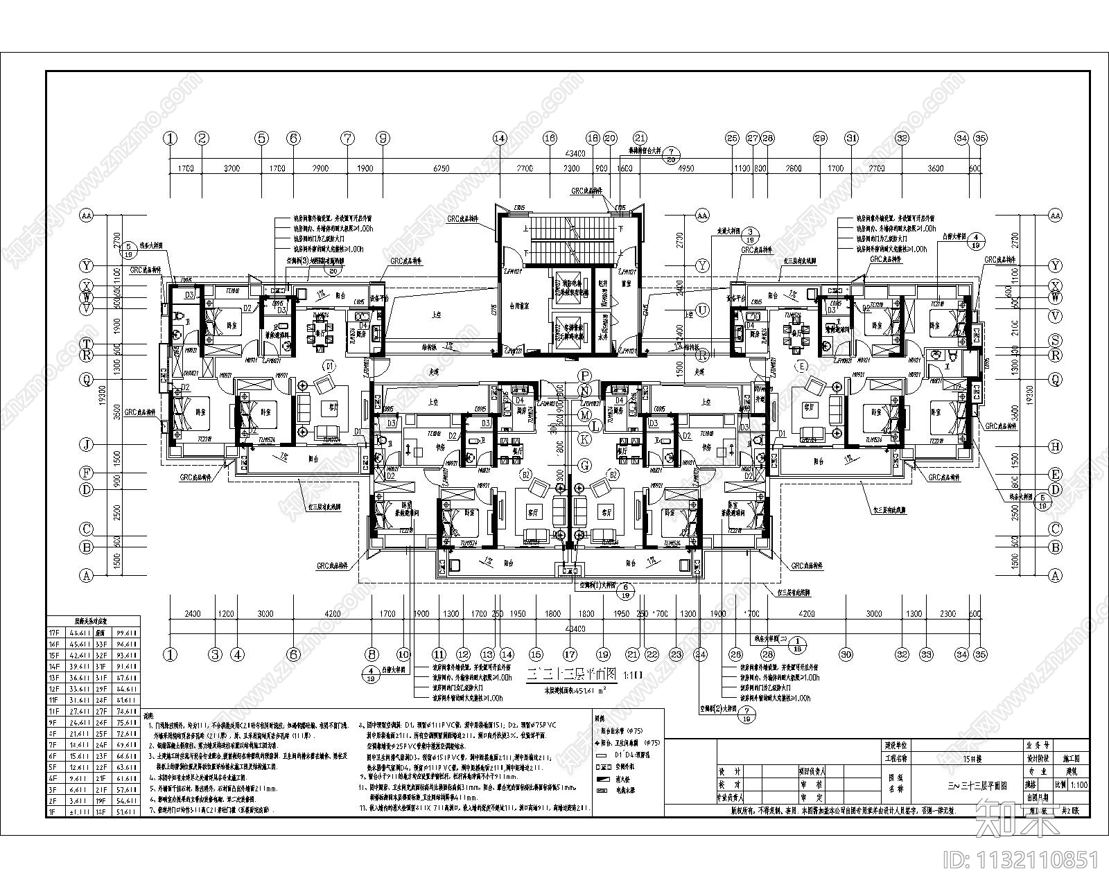 高层建筑cad施工图下载【ID:1132110851】