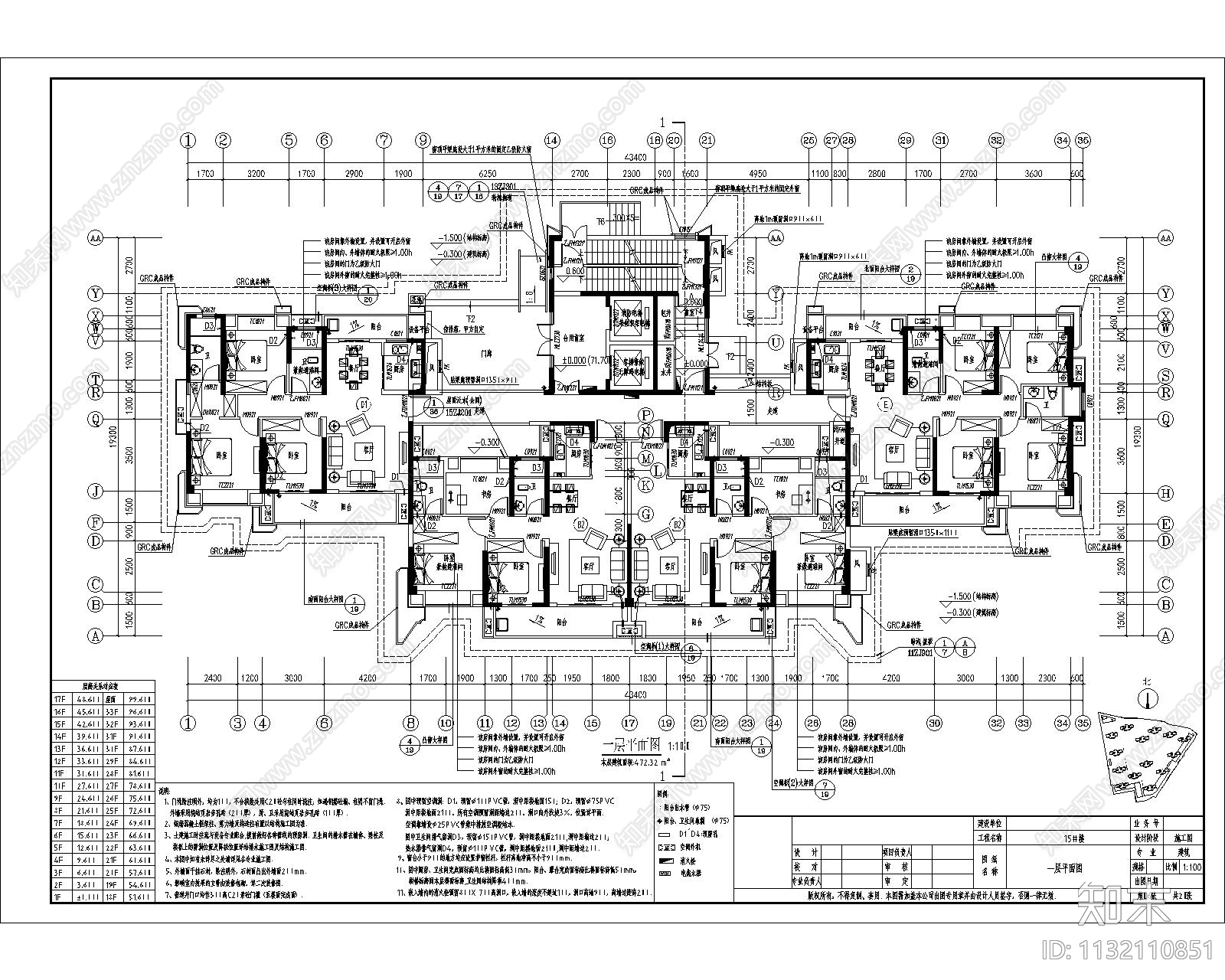 高层建筑cad施工图下载【ID:1132110851】