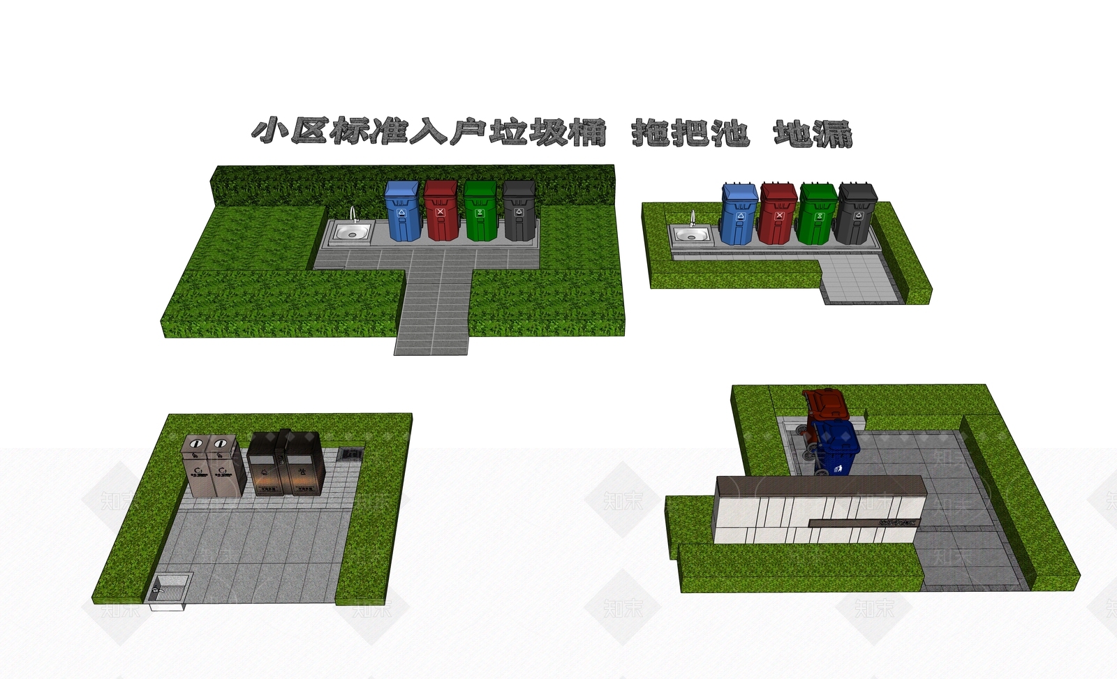 现代小区入户分类垃圾桶SU模型下载【ID:1132172389】