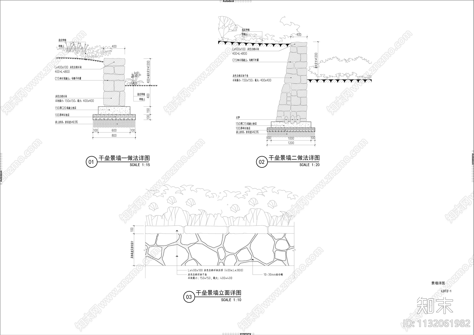 干垒毛石景墙施工图下载【ID:1132061982】