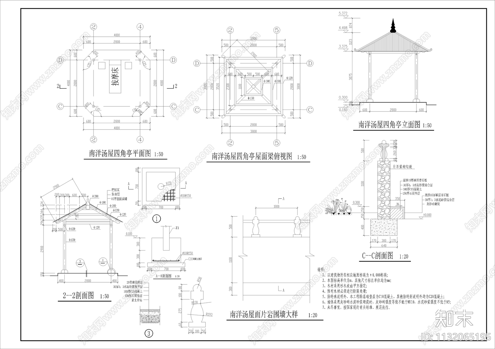 温泉汤屋和汤屋四角亭详图cad施工图下载【ID:1132065195】